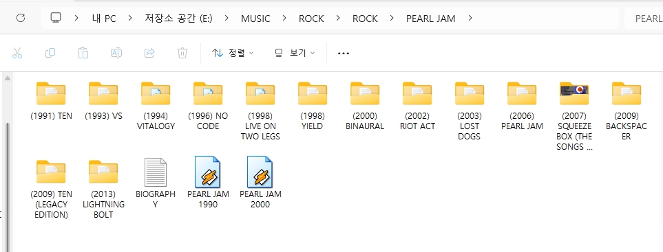 펄 잼(PEARL JAM) 모든 앨범
