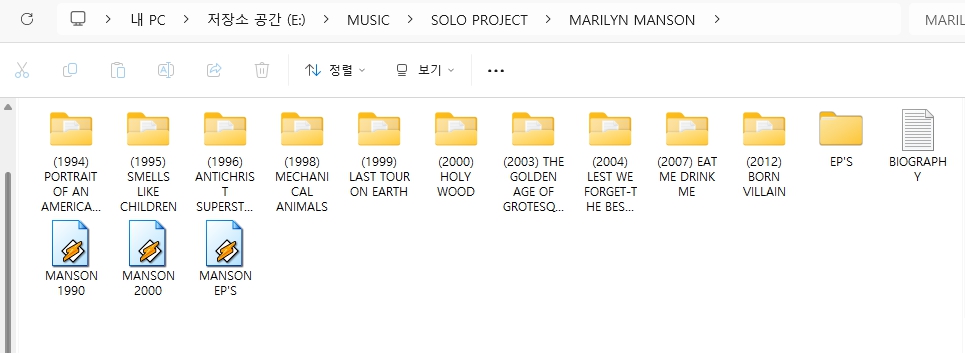 마릴린 맨슨(MARILYN MANSON) 모든 앨범
