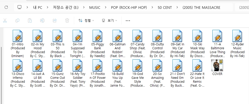 50센트(50 CENT) 앨범