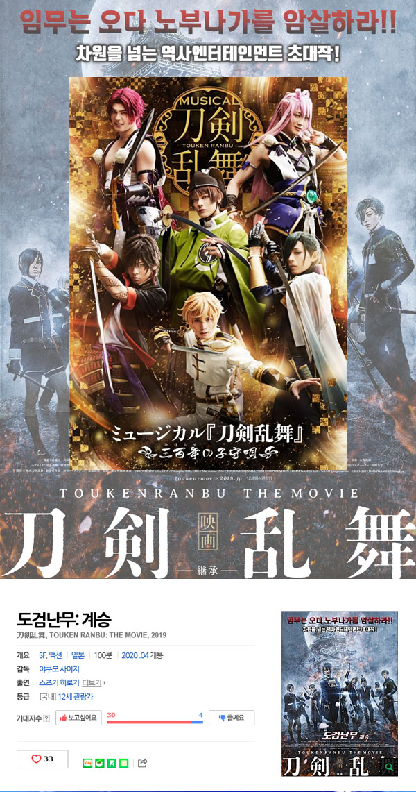 코스프레 끝판왕 [ 도검난무 계승 ] 열도를 뒤흔든 온라인 게임의 ..