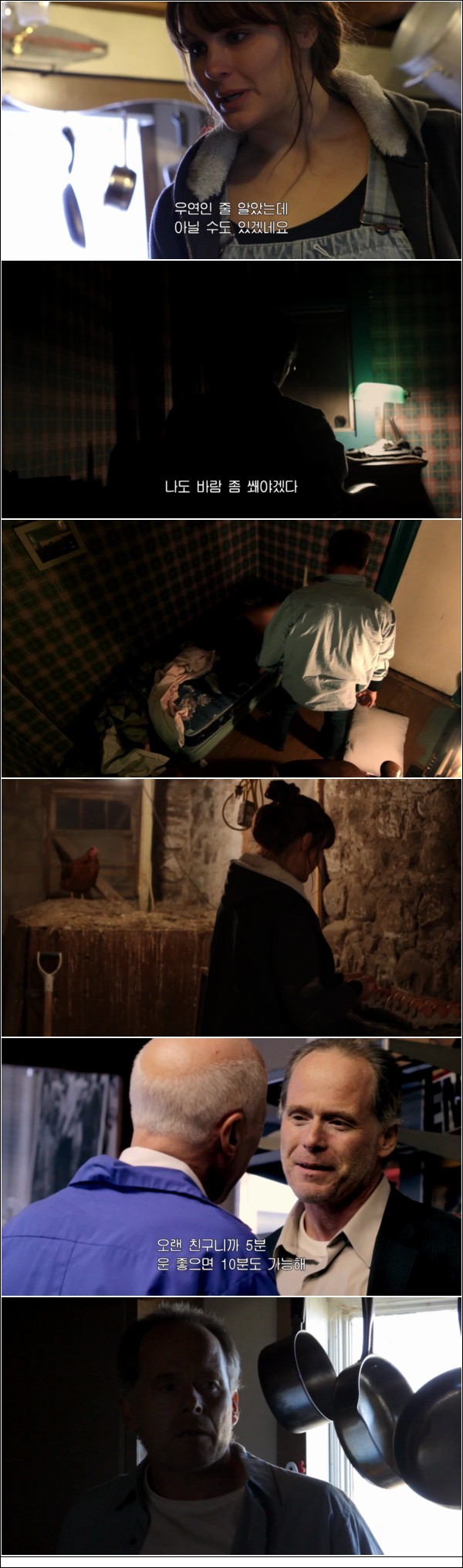 낯선 자의 방문과 갱단의 추격 [ 언노운 게스트 ] 범죄 스릴러