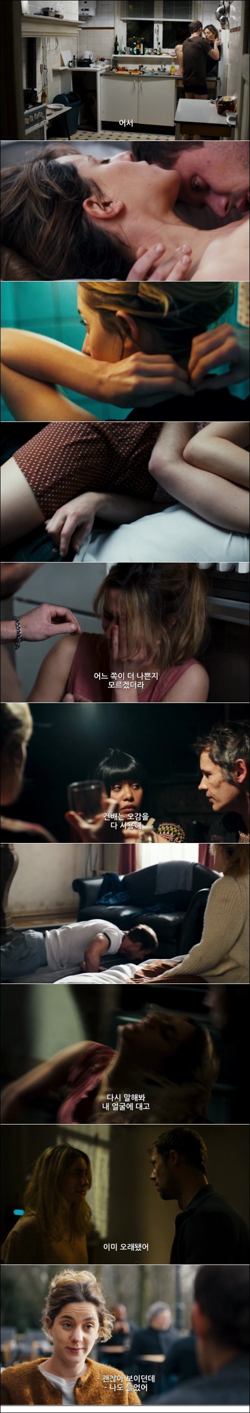 운명처럼 첫 눈에 [ 애정중독 ] 열정과 욕망 그리고 쾌락