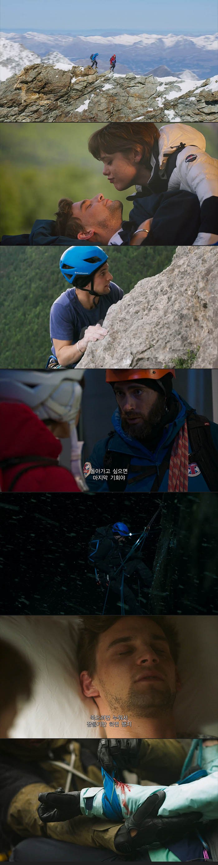 정식릴 [ 써밋피버 ] 빙하vs인간 극한의 상황에서 생존하라