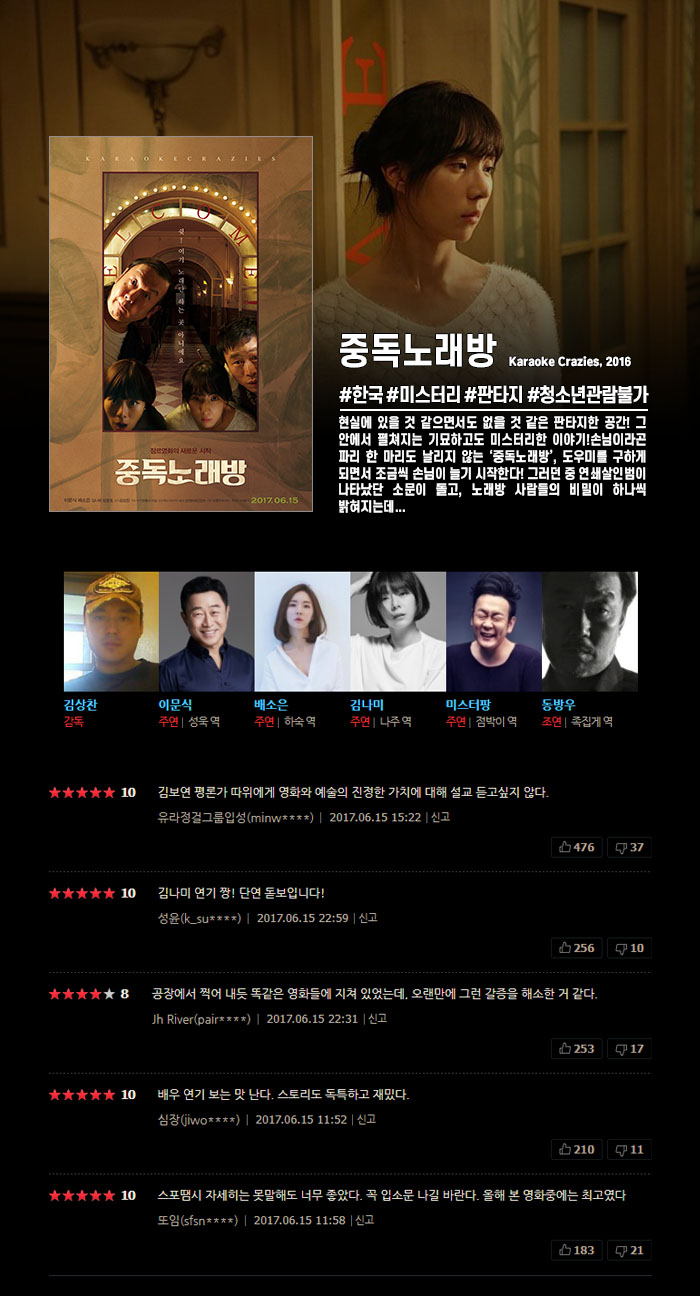 정식릴 [ 중독노래방 ] 쉿 여긴 노래만 하는 곳이 아니에요, 명품 ..