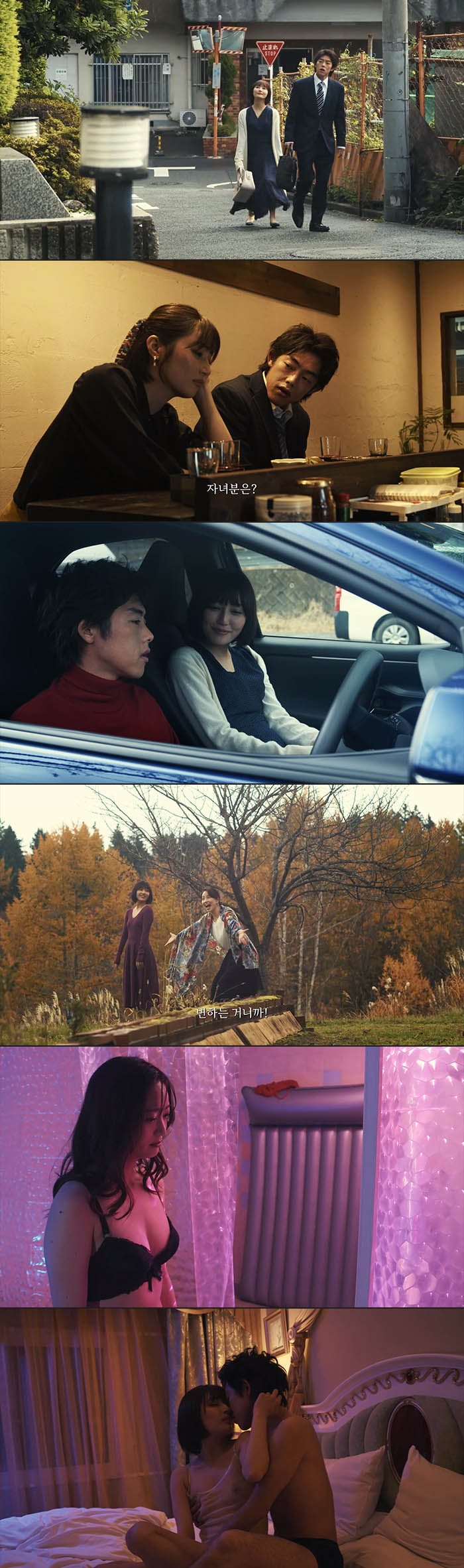 정식릴 [ 여행에서 찾은 사랑 로맨스일탈 ] 상처입은 남녀의 로드..