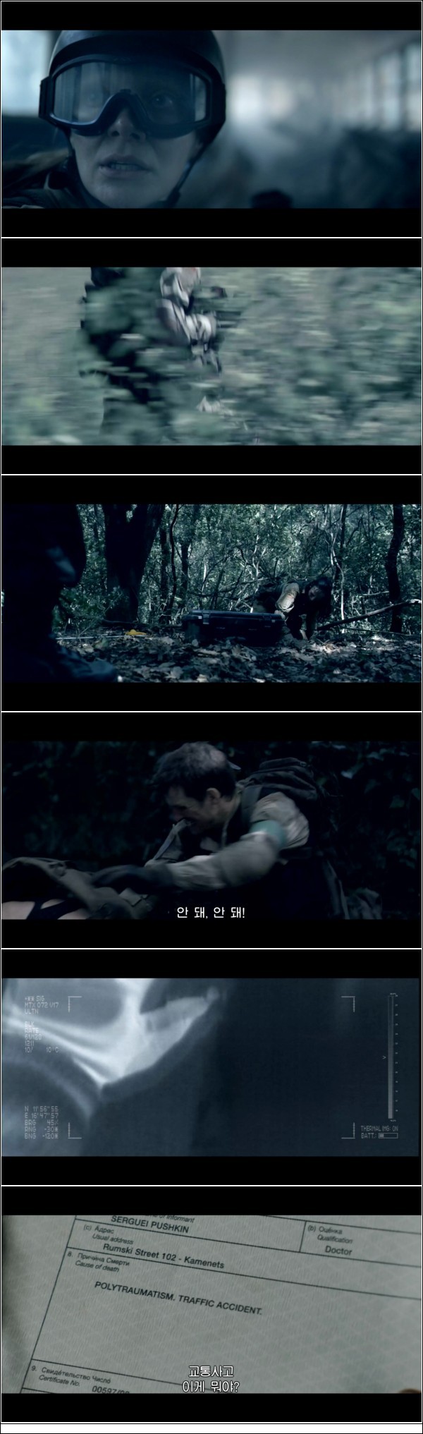 정식릴 [ 페인트볼 ] 진짜 총알이 날아오는 섬뜩한 경기 미친스릴