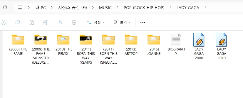 레이디 가가(LADY GAGA) 앨범 모음