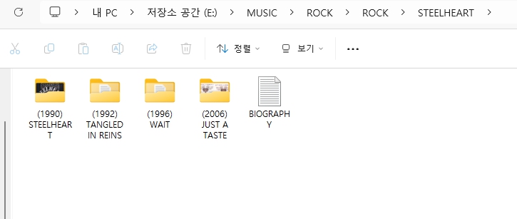 스틸하트(STEELHEART) 앨범 모음