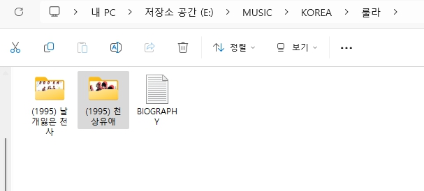 룰라 앨범 모음