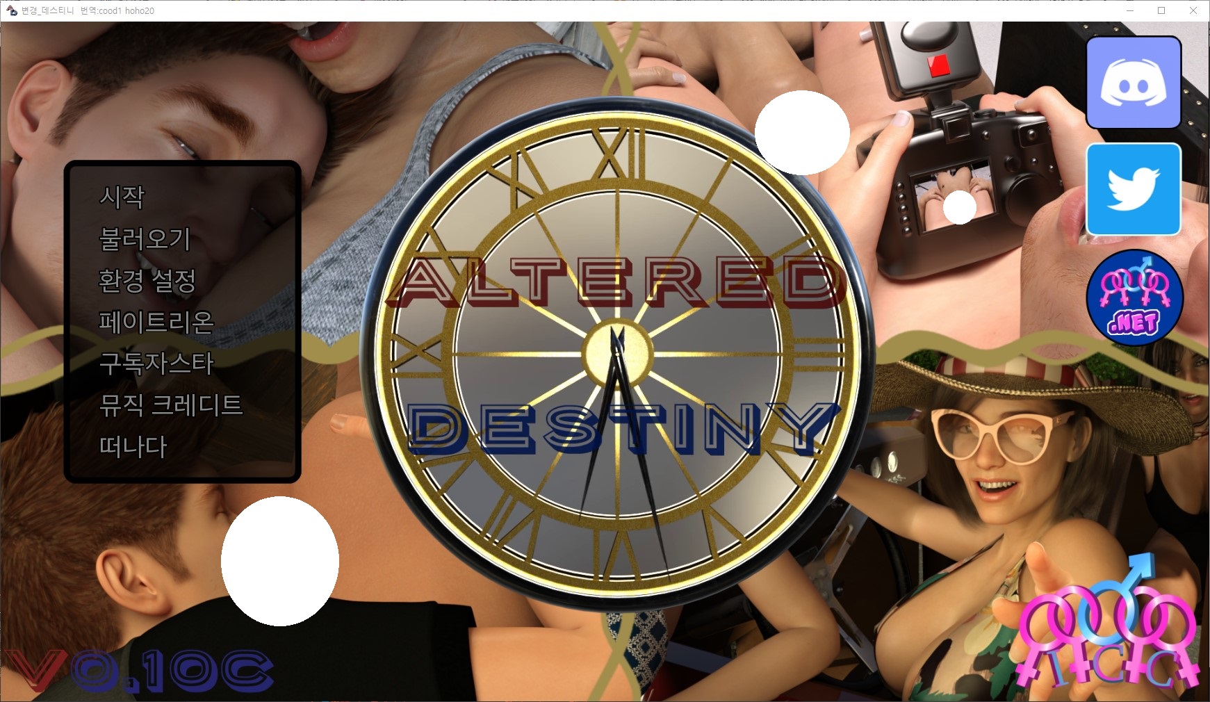 [1101]번역 업뎃!!Altered Destiny v0.10c 세이브 첨부 및 한글공..