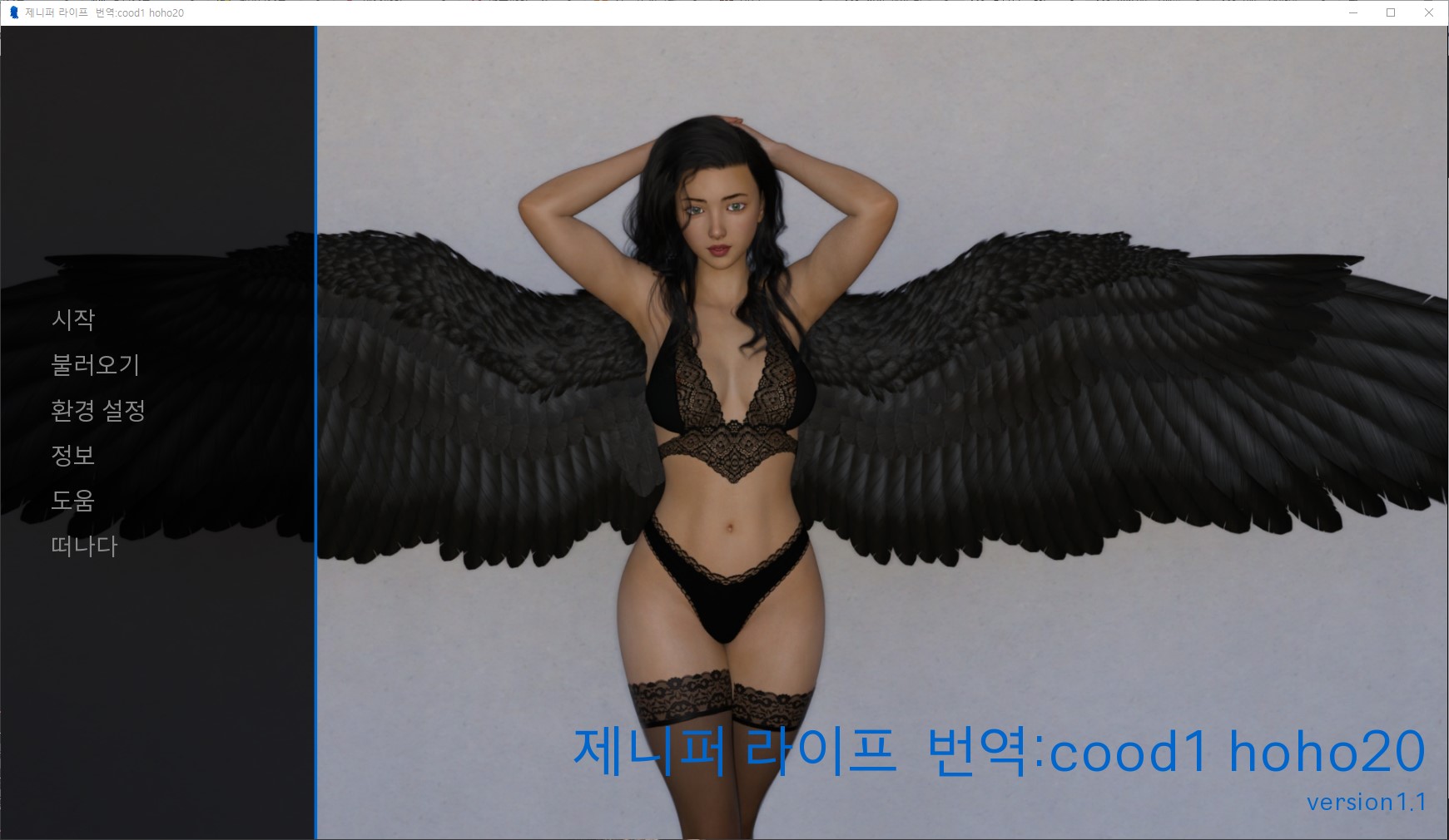 [1103]번역 업뎃!!Jennifer Life v1.1