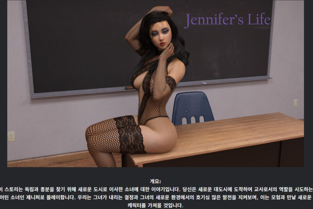 [한글.렌파이.여주.부패.업뎃]Jennifer s Life 1.1[11.03].zip