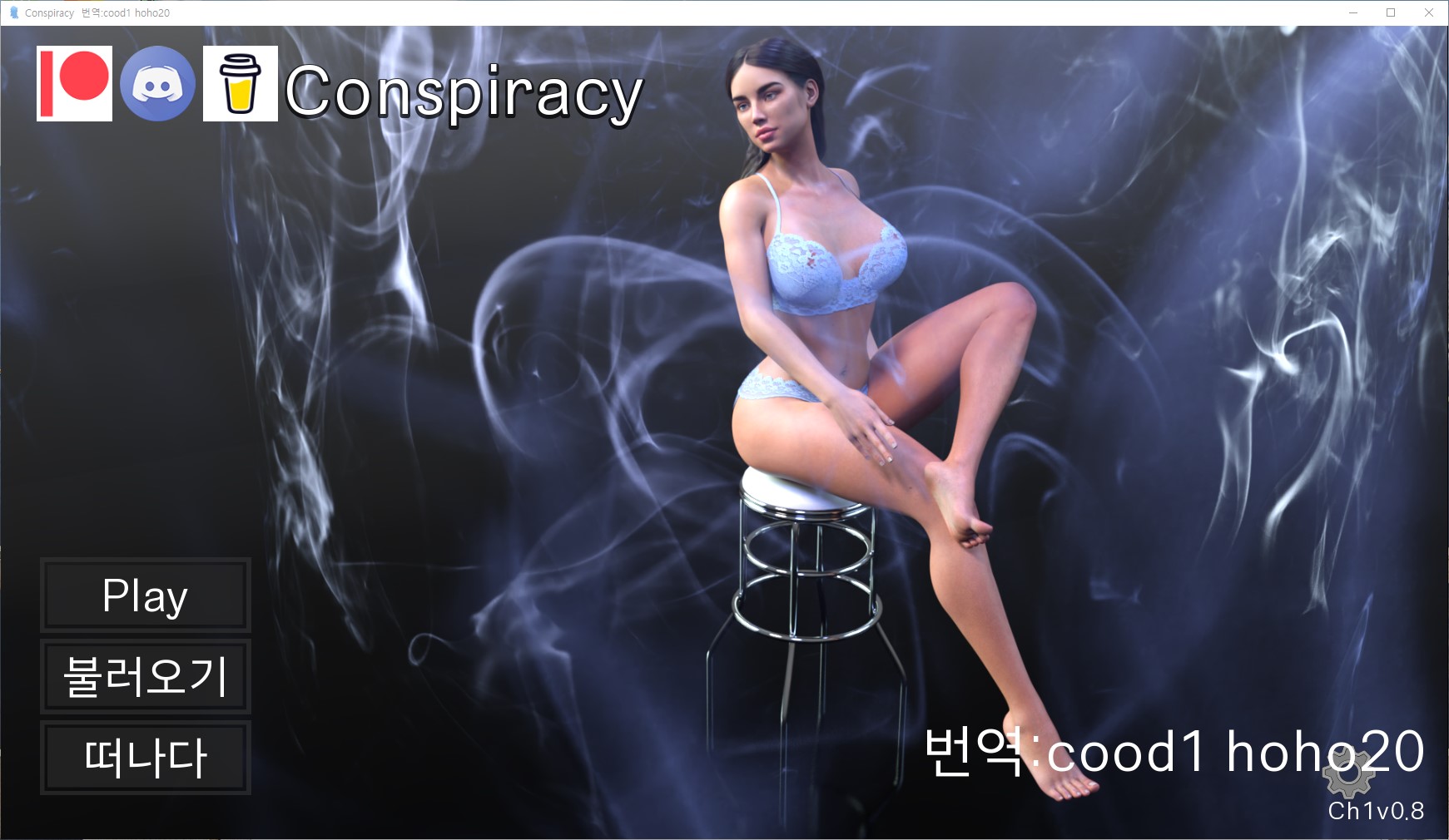 [1105]번역 업뎃!!Conspiracy Ch1 v0.8