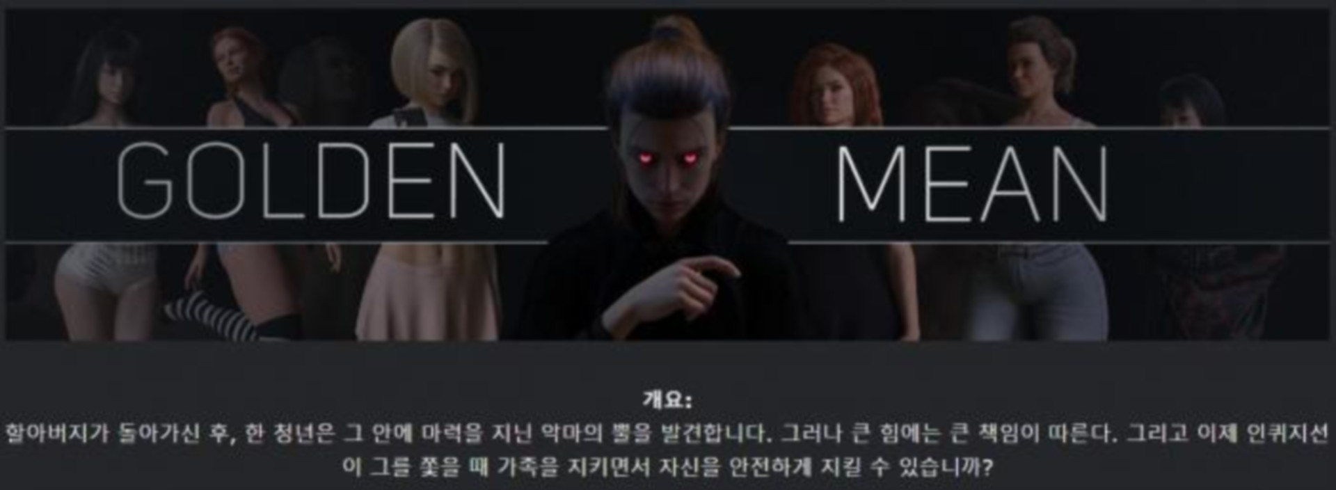 [한글.렌파이.남주.밀프.업뎃]Golden Mean 0.5[11.05].zip