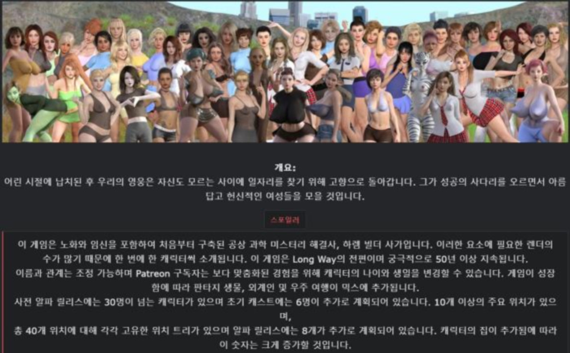 [한글.렌파이.남주.밀프.업뎃]The Hard Way 0.36.1[11.05].zip