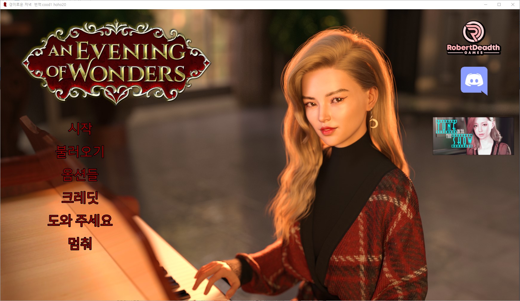 [1106]번역 완결-An Evening of Wonders v1.0