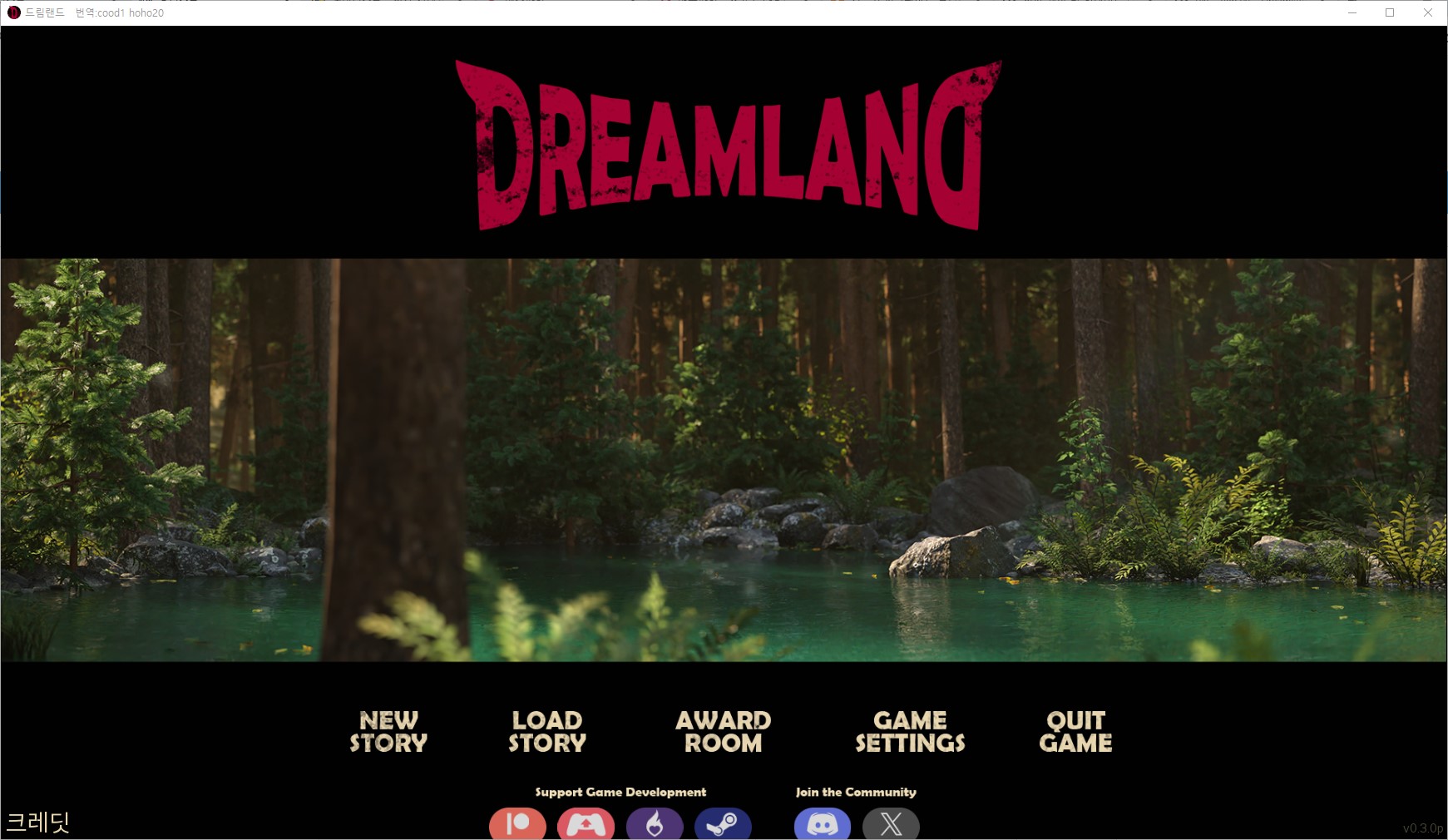 [1106]번역 업뎃!!Dreamland v0.3.0p 갤러리 모드
