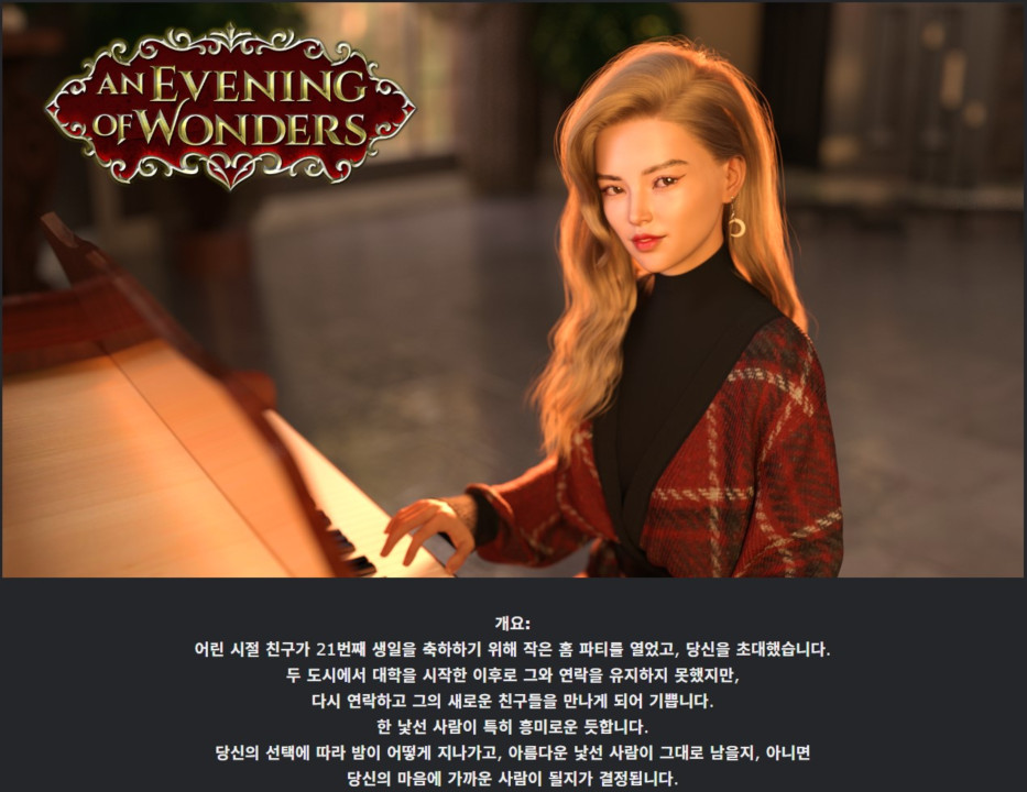 [한글.렌파이.남주.최신작.완결]An Evening of Wonders V1[11.06]...