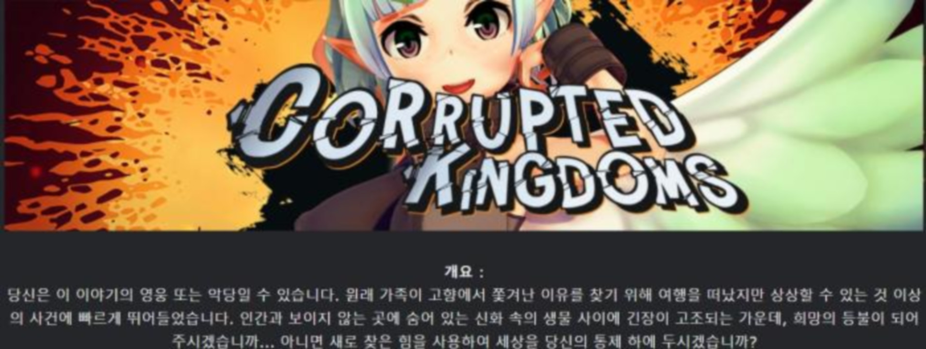 [한글.렌파이.남주.밀프.업뎃]Corrupted Kingdoms 0.22.1a[11.07]...