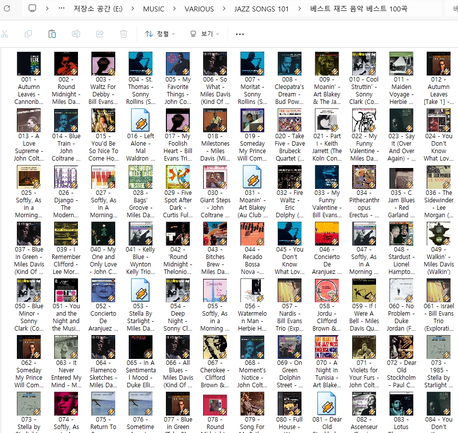 베스트 재즈 음악 베스트 100곡