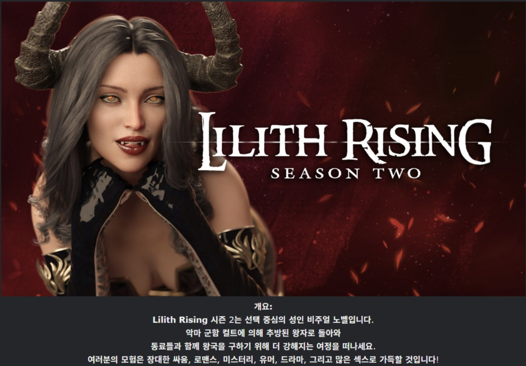 [한글.렌파이.남주.밀프.업뎃]Lilith Rising v2.0.11ns[11.09].zip