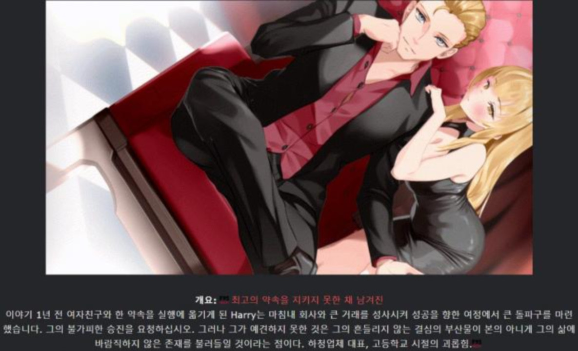 [한글.렌파이.NTR.업뎃]A Promise Best Left Unkept Aya Edition 0..