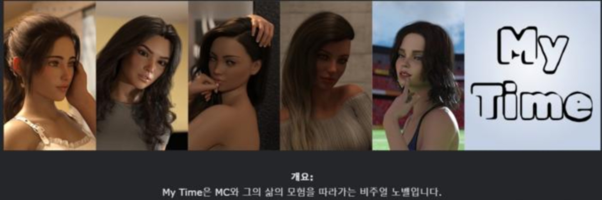 [한글.렌파이.남주.밀프.업뎃]My Time 0.9[11.09].zip