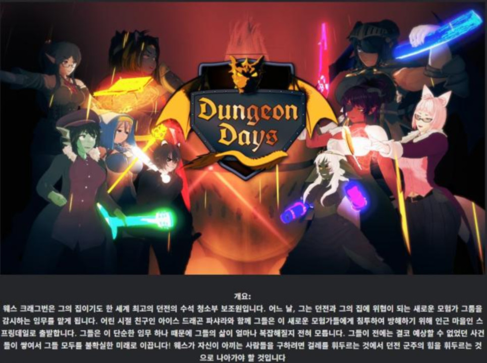 [한글.렌파이.남주.업뎃]Dungeon Days 0.09[11.09].zip