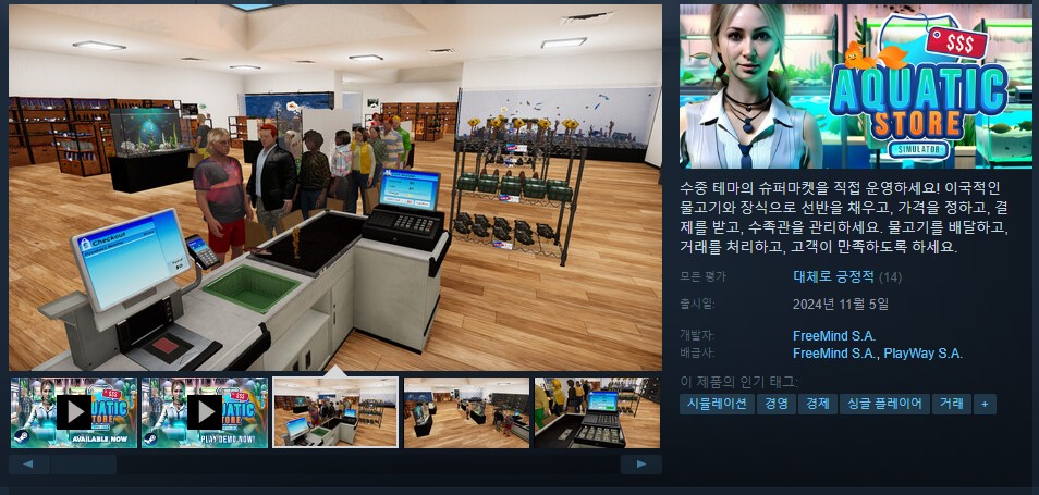 [한글 무설치] Aquatic Store Simulator