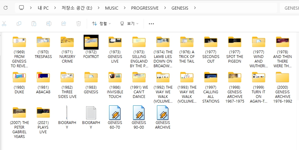 제네시스(GENESIS) 모든 앨범