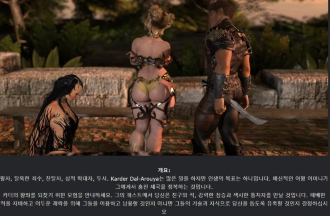 [한글.렌파이.남주.밀프.지배.업뎃]Vae Victis Khan Conquer Ravis..