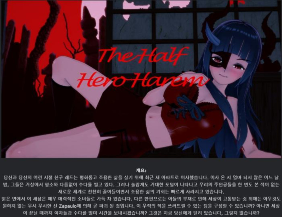 [한글.렌파이.남주.업뎃]The Half Hero Harem 5.0[11.11].zip