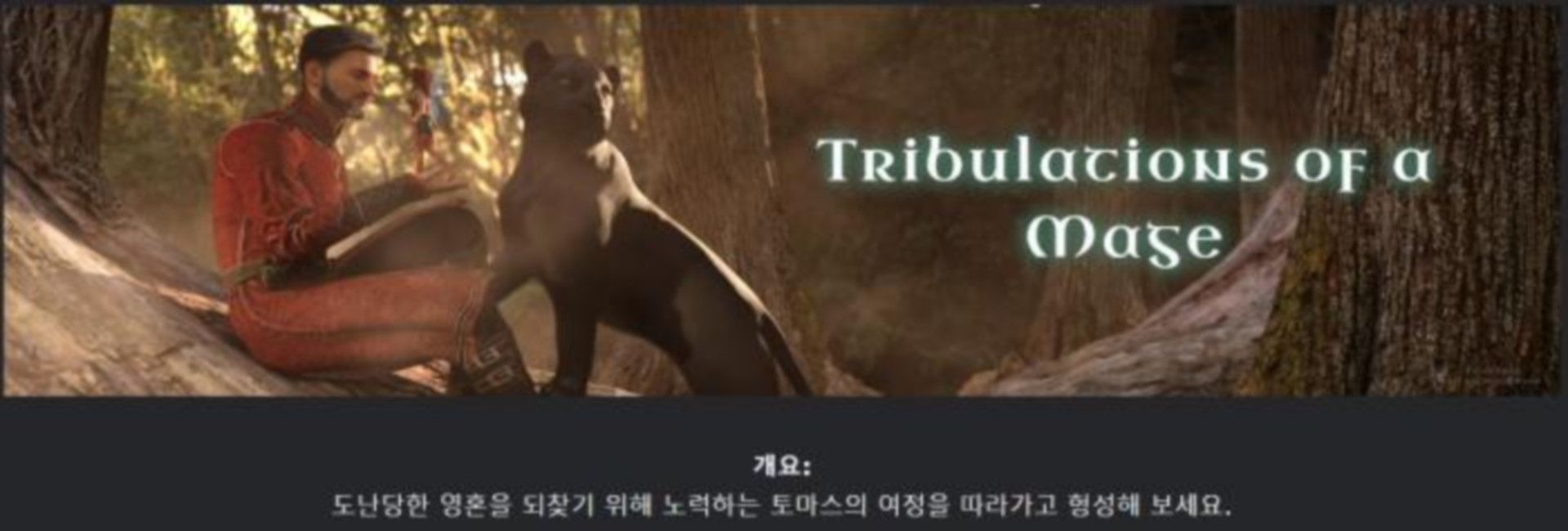 [한글.렌파이.남주.업뎃]Tribulations of a Mage 0.26[11.12].zip