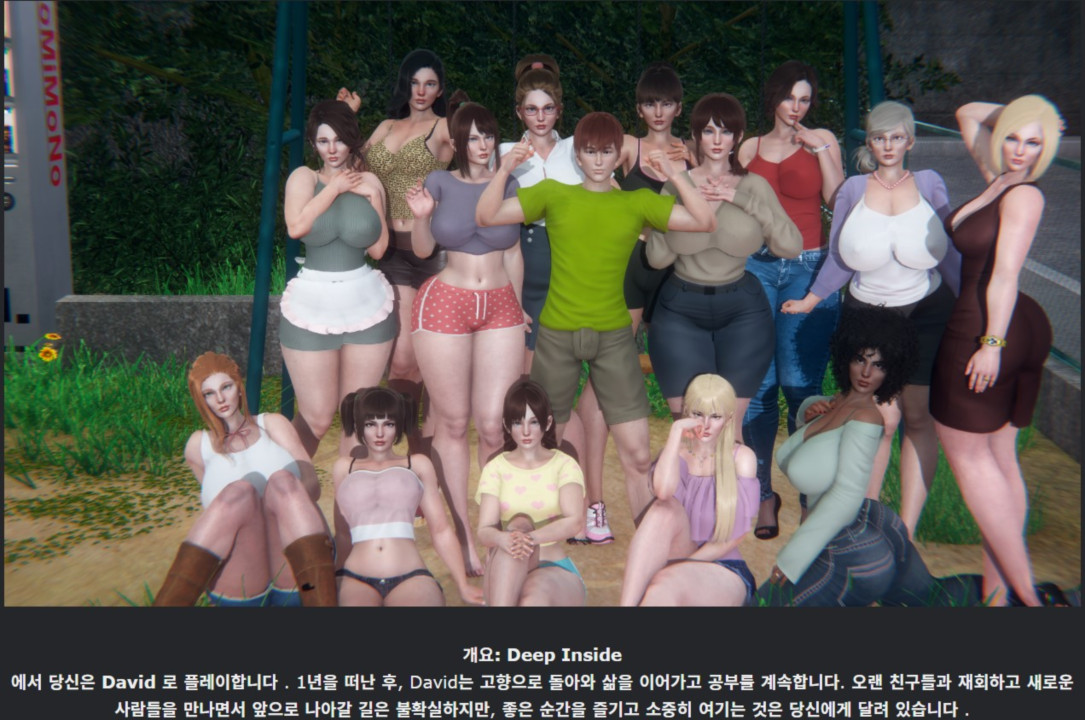 [한글.렌파이.남주.밀프.업뎃]Deep Inside 0.2[11.12].zip