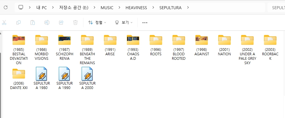 세풀투라(SEPULTURA) 모든 앨범