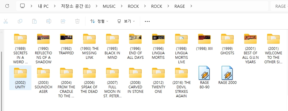 레이지(RAGE) 모든 앨범