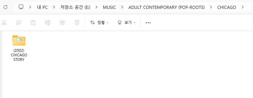 시카고(CHICAGO) GREATEST 앨범