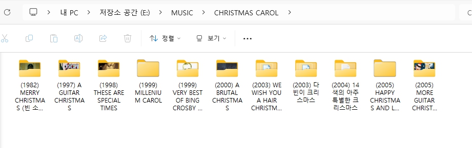 크리스마스 캐럴 다양한 앨범 버전 모음집(기타, 재즈, 메탈 등)