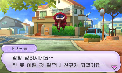 3DS 요괴워치1 (K)