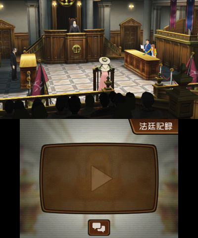 3DS 역전재판5 한글패치 v5.2
