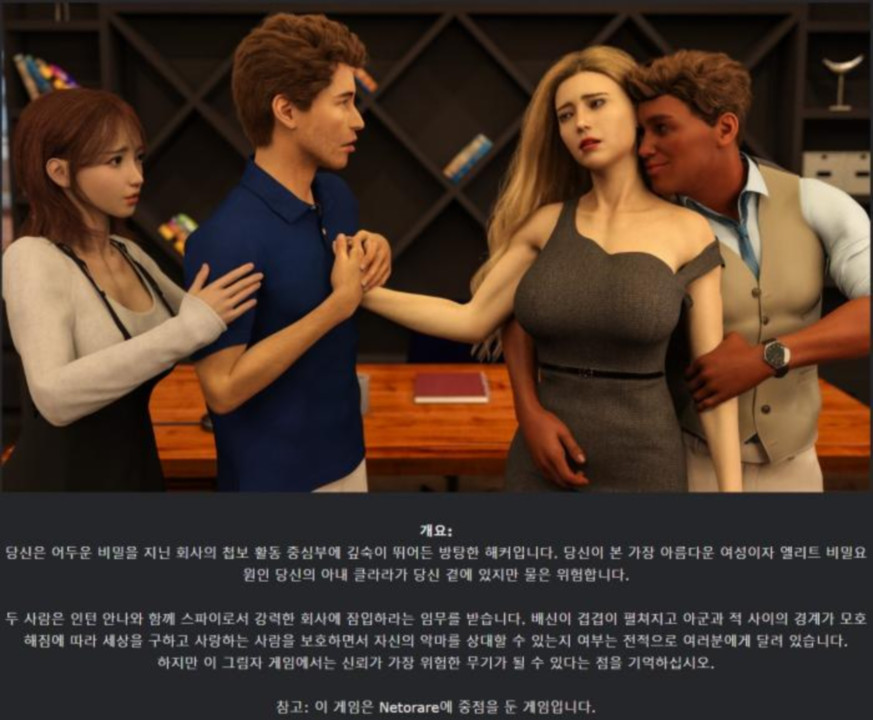 [한글.렌파이.남주.NTR.업뎃]Corrupted Hearts 0.6 Part.B[11.15]...