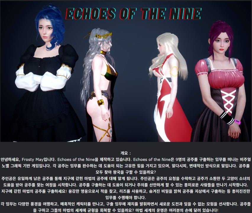[한글.렌파이.남주.밀프.NTR.최신작]Echoes of the Nine 1.0[11.15..
