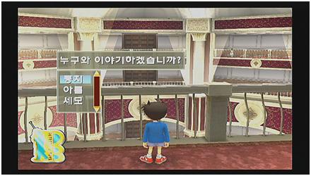 Wii 명탐정 코난 추억의 환상 (K)