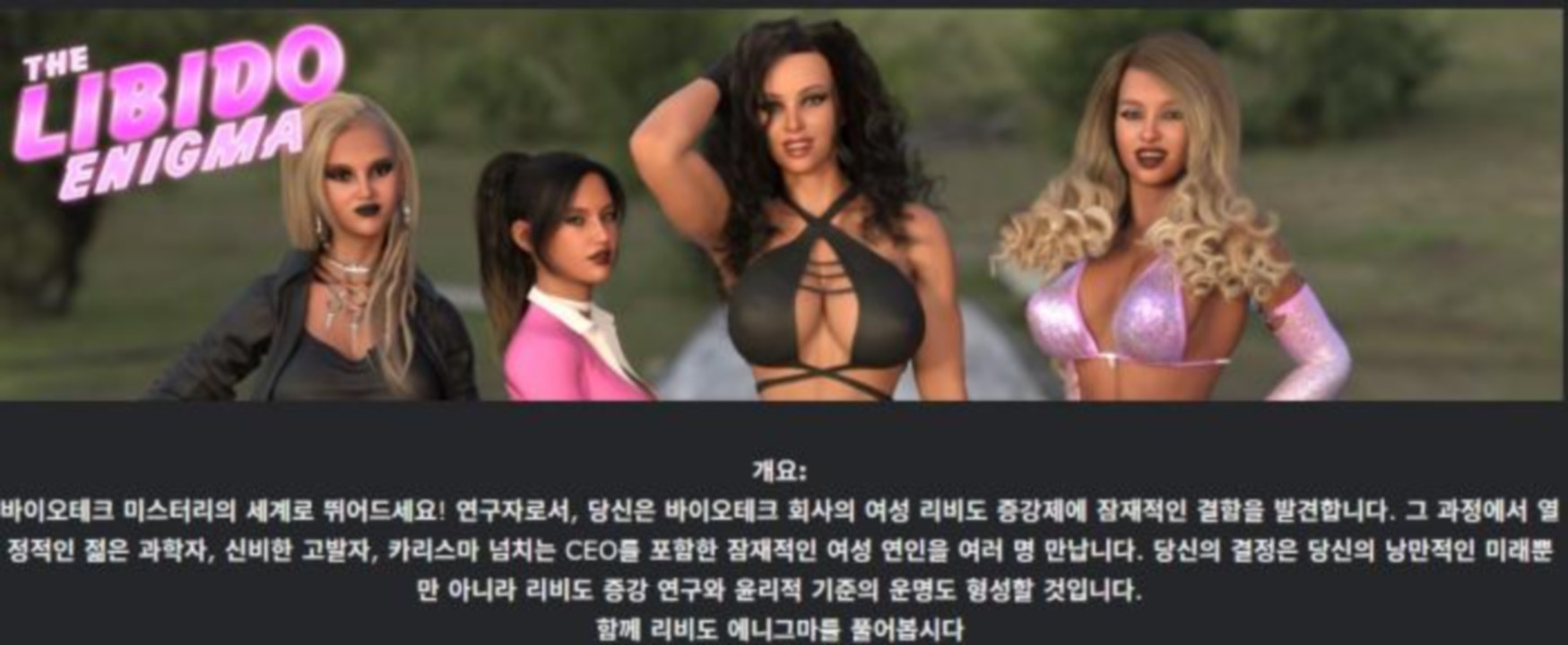 [한글.렌파이.남주.밀프.업뎃]The Libido Enigma Ch.6[11.16].zip