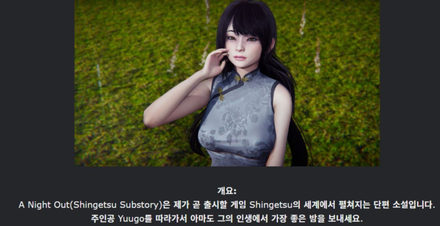 [한글.렌파이.남주.최신작.완결]A Night Out Shingetsu Sidestory ..