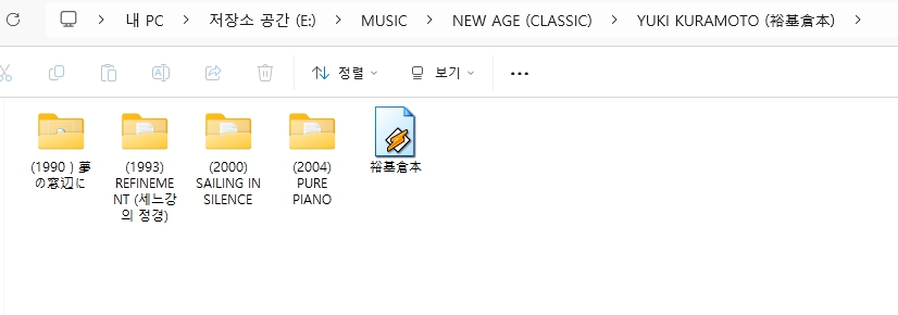 유키 쿠라모토(YUKI KURAMOTO) 앨범 모음
