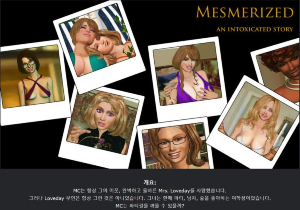[한글.렌파이.남주.밀프.업뎃]Mesmerized An Intoxicated Story 1...