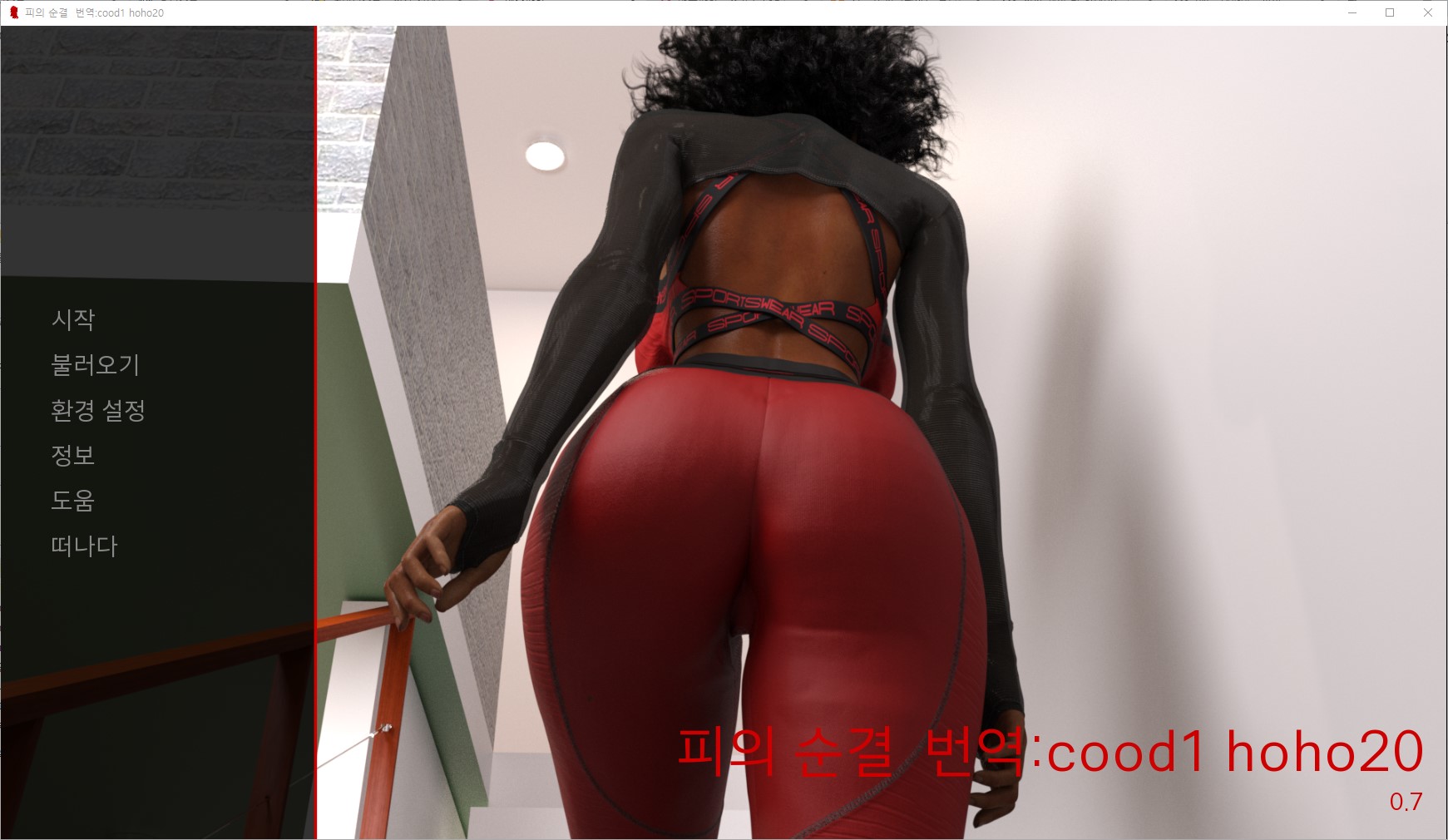 [1122]번역 업뎃!!Purity Of Blood v0.7