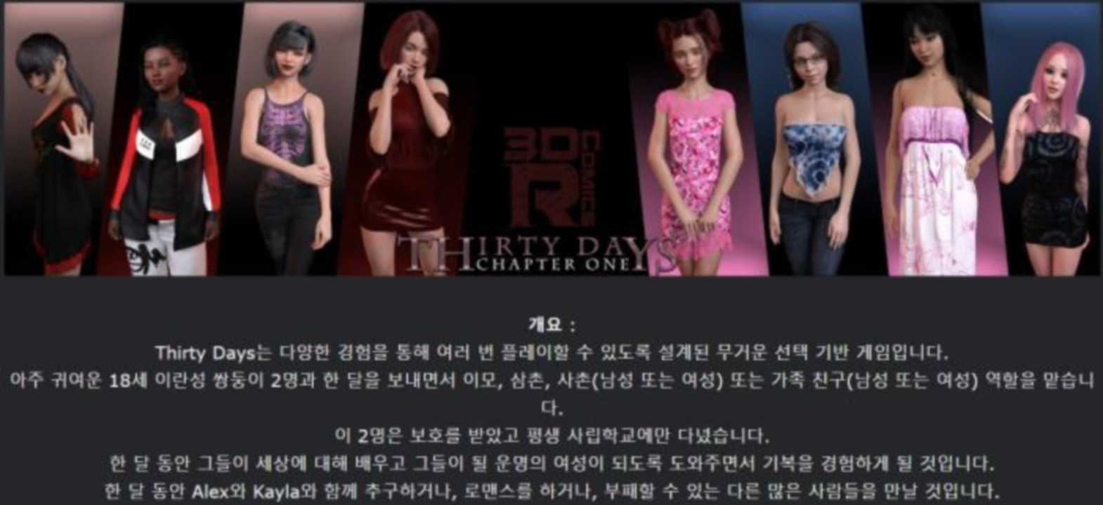 [한글.렌파이.남주.부패.업뎃]Thirty Days 0.07.40[11.22].zip