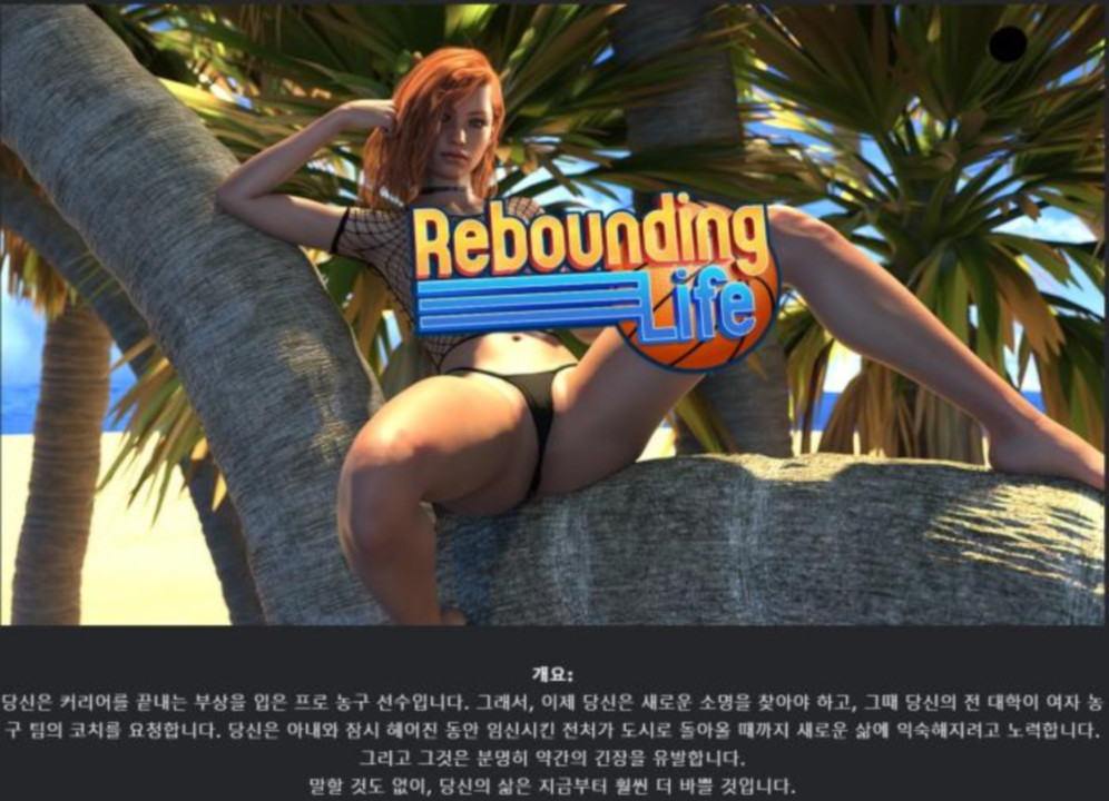 [한글.렌파이.남주.업뎃]Rebounding Life Ep.2[11.22].zip